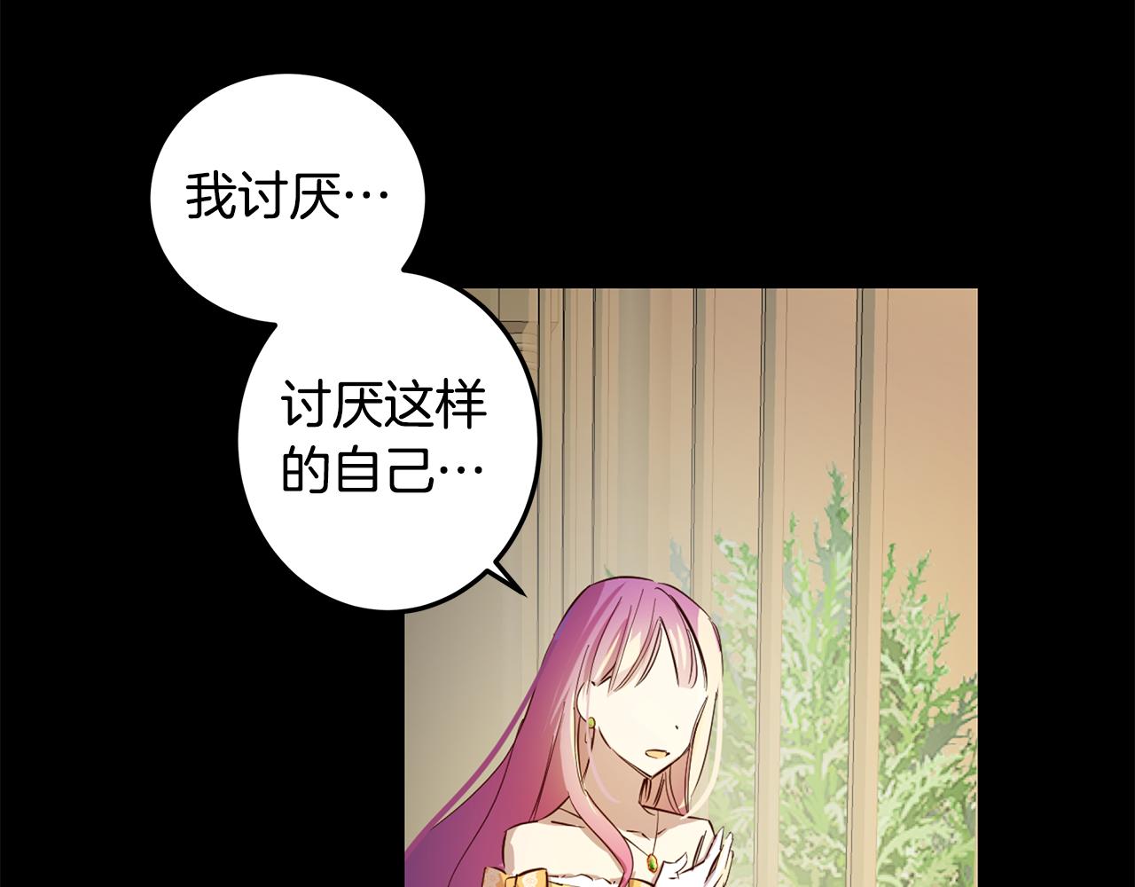 第6话 帮你变回去86