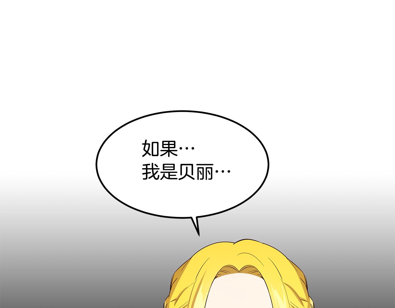 第6话 帮你变回去90
