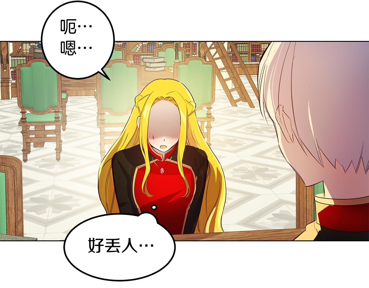 第6话 帮你变回去95