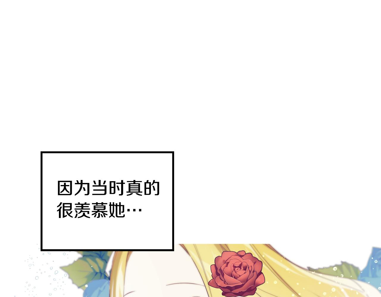 第6话 帮你变回去99