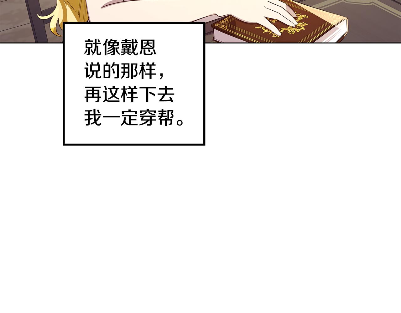 第9话 要怎么回去7
