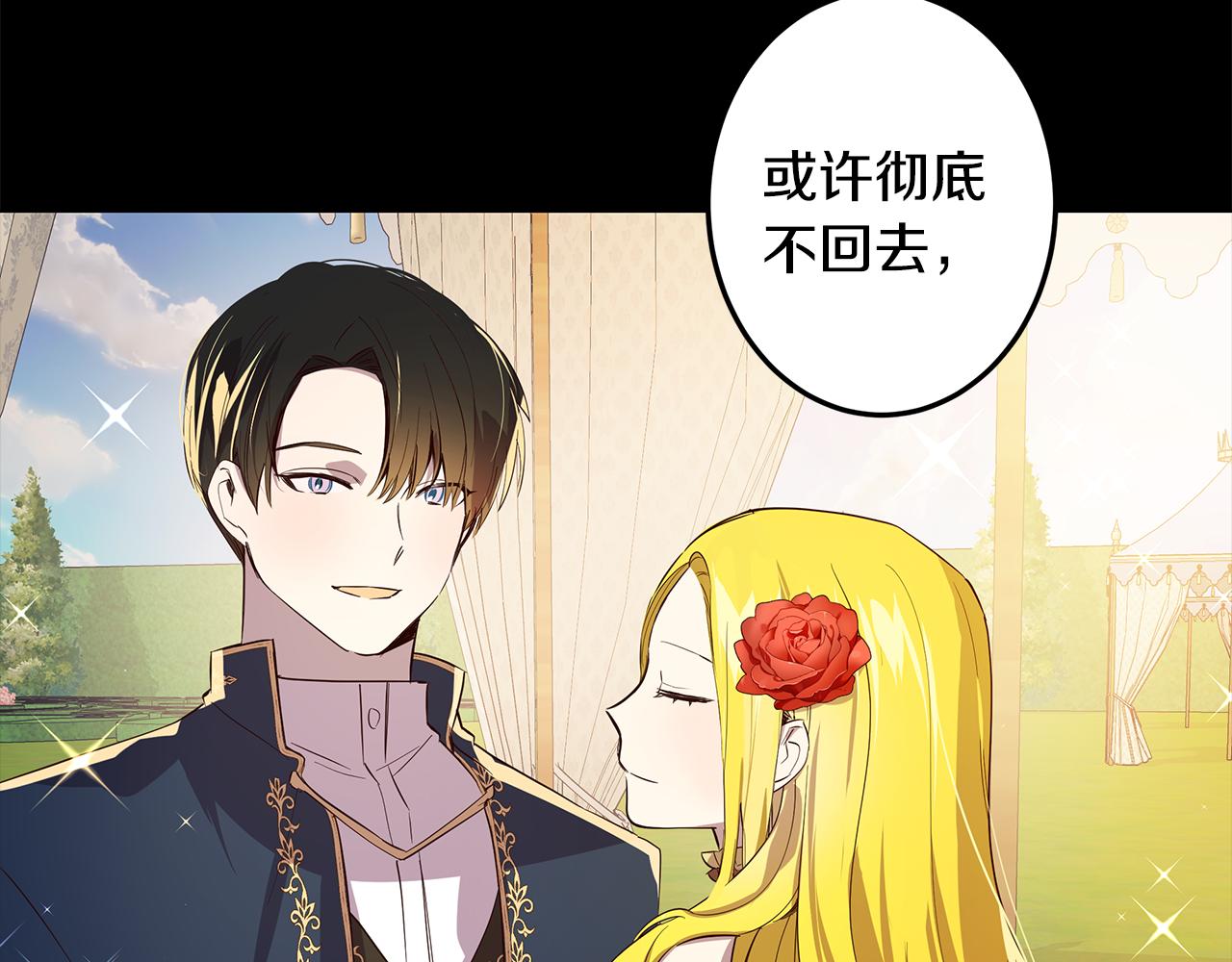 第9话 要怎么回去77