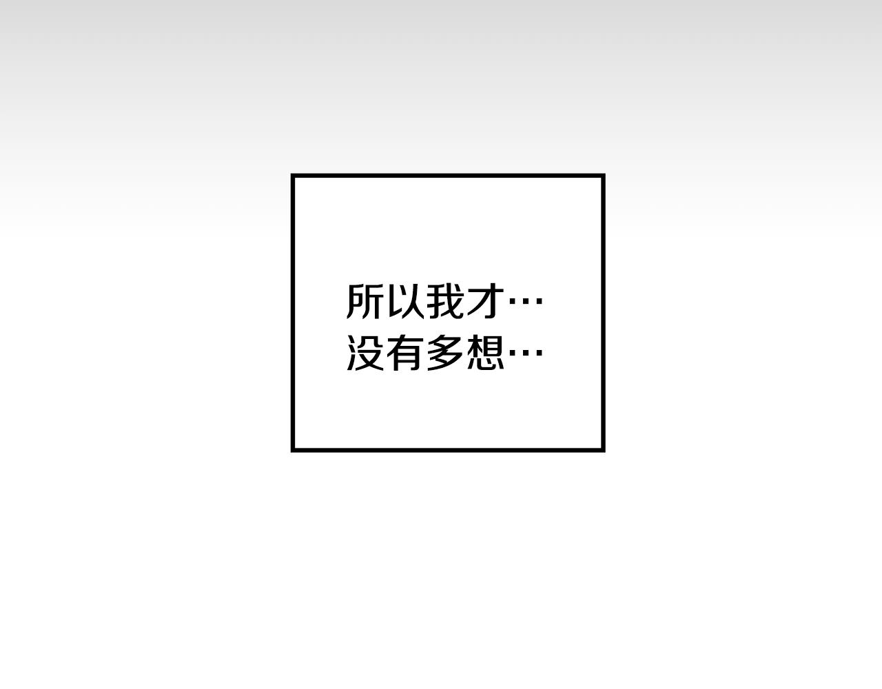 第10话 真正喜欢的人110