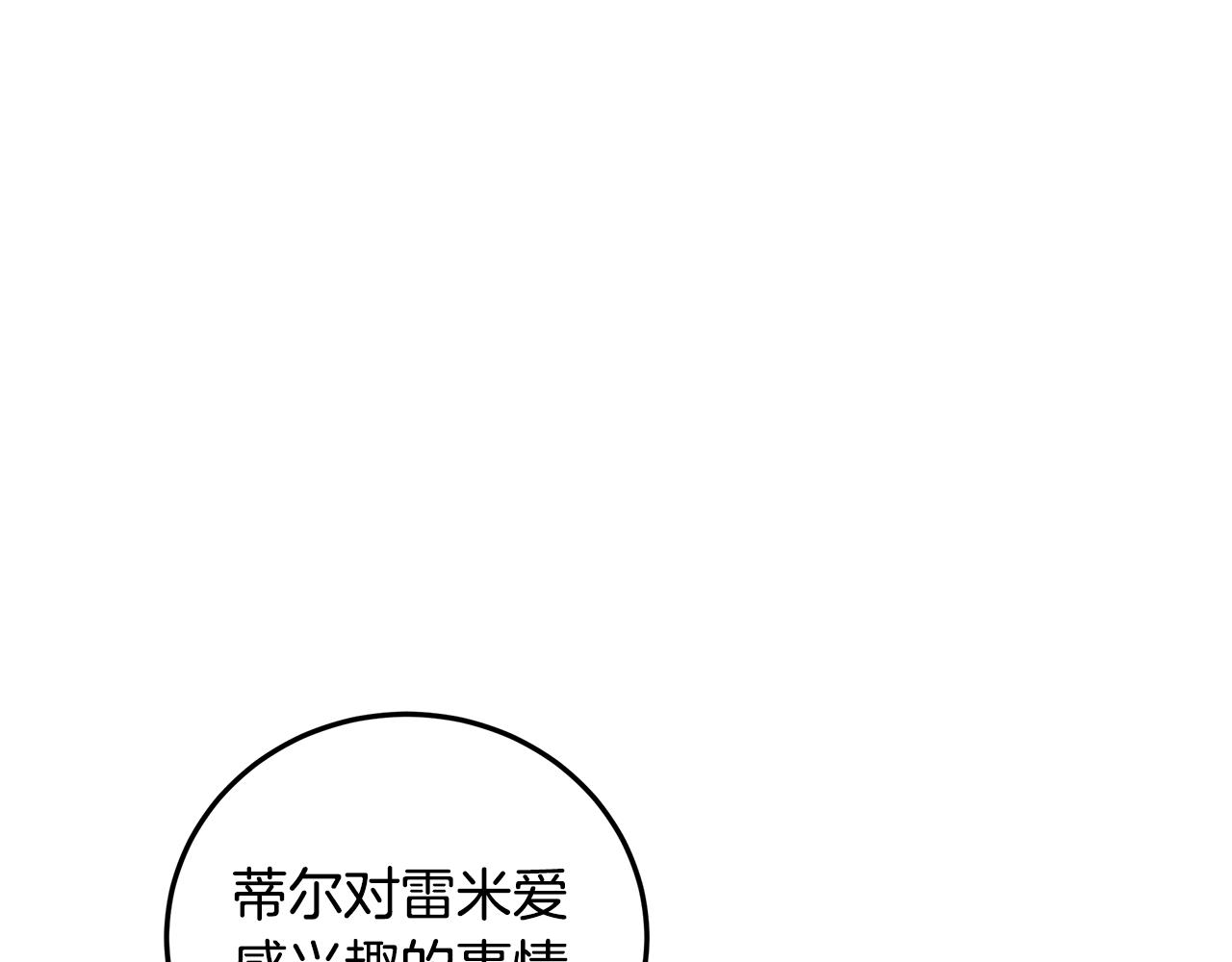 第10话 真正喜欢的人23