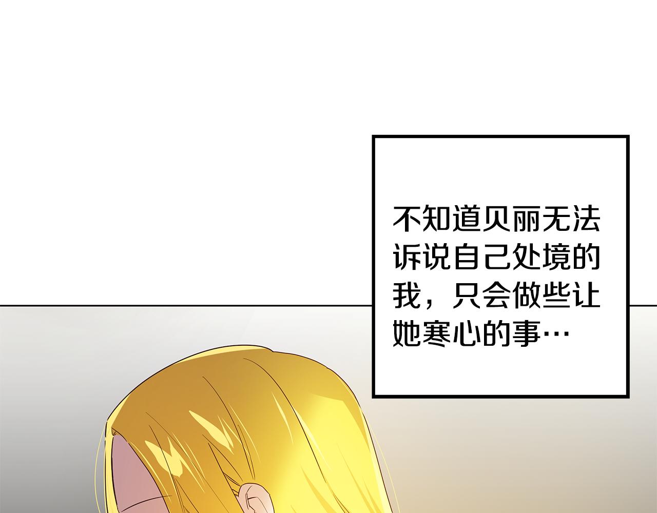 第13话 后悔104