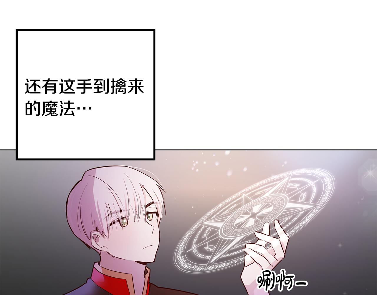 第14话 想拯救她122