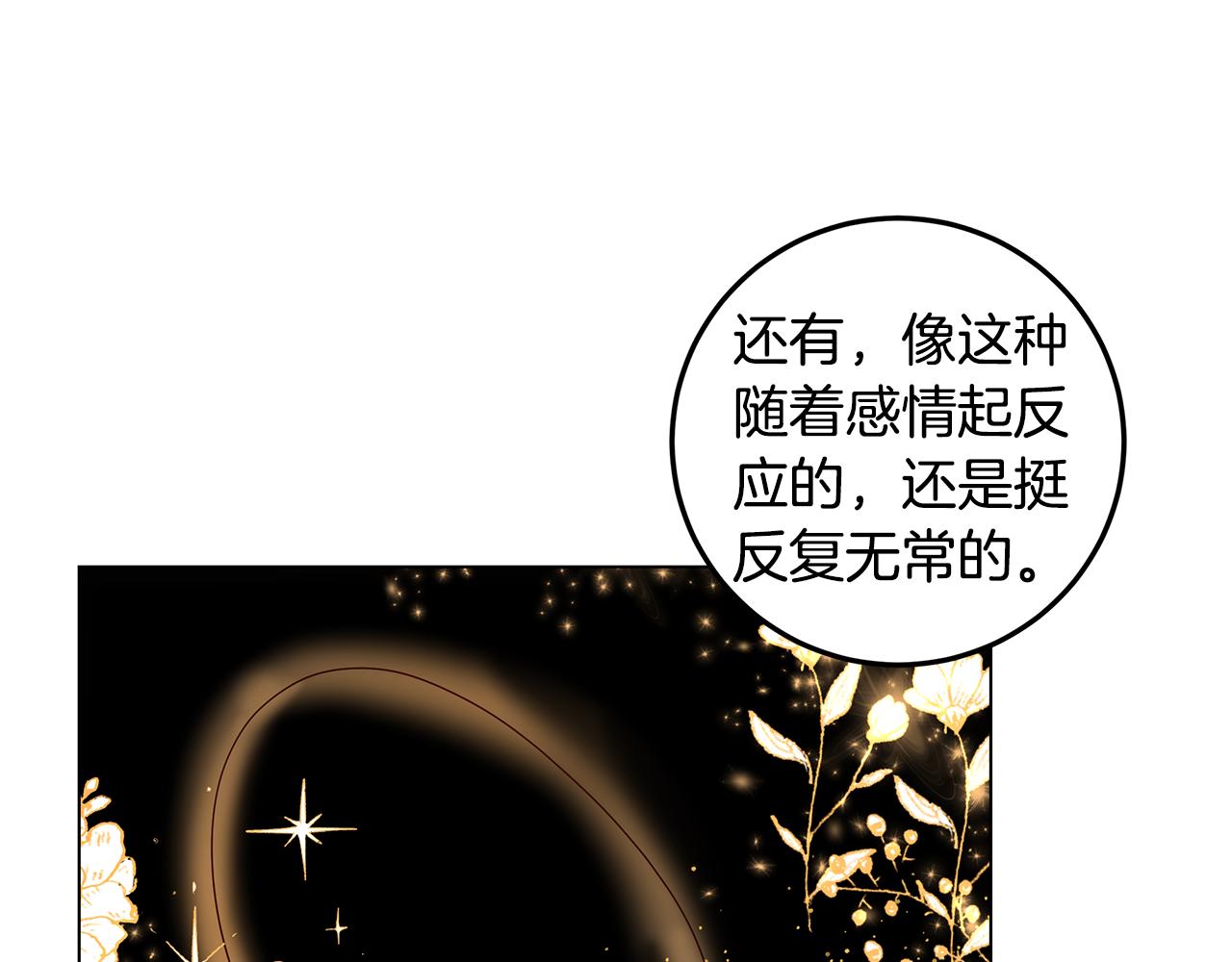 第14话 想拯救她141