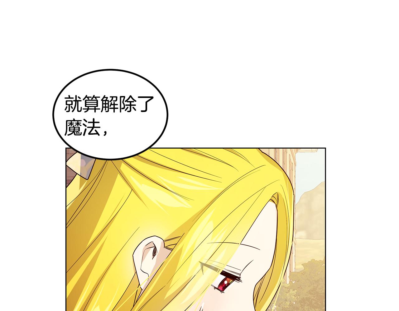 第14话 想拯救她151