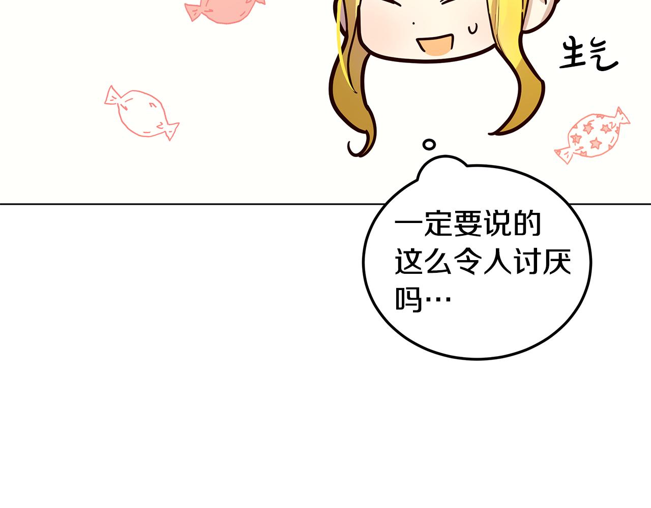 第14话 想拯救她161