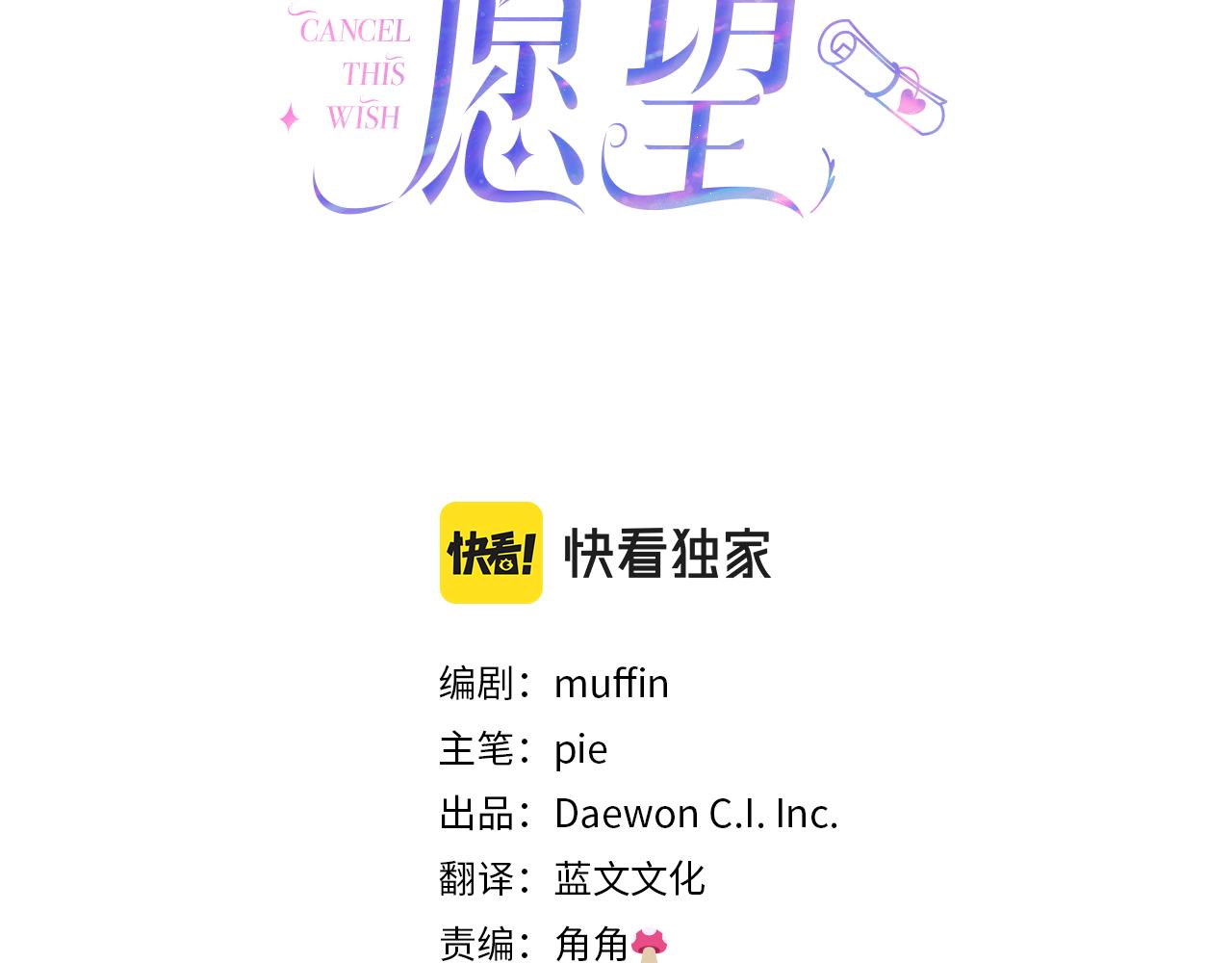第14话 想拯救她2