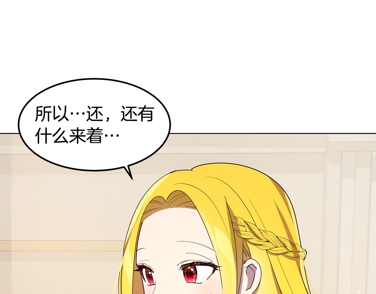第16话 乌龙助攻101