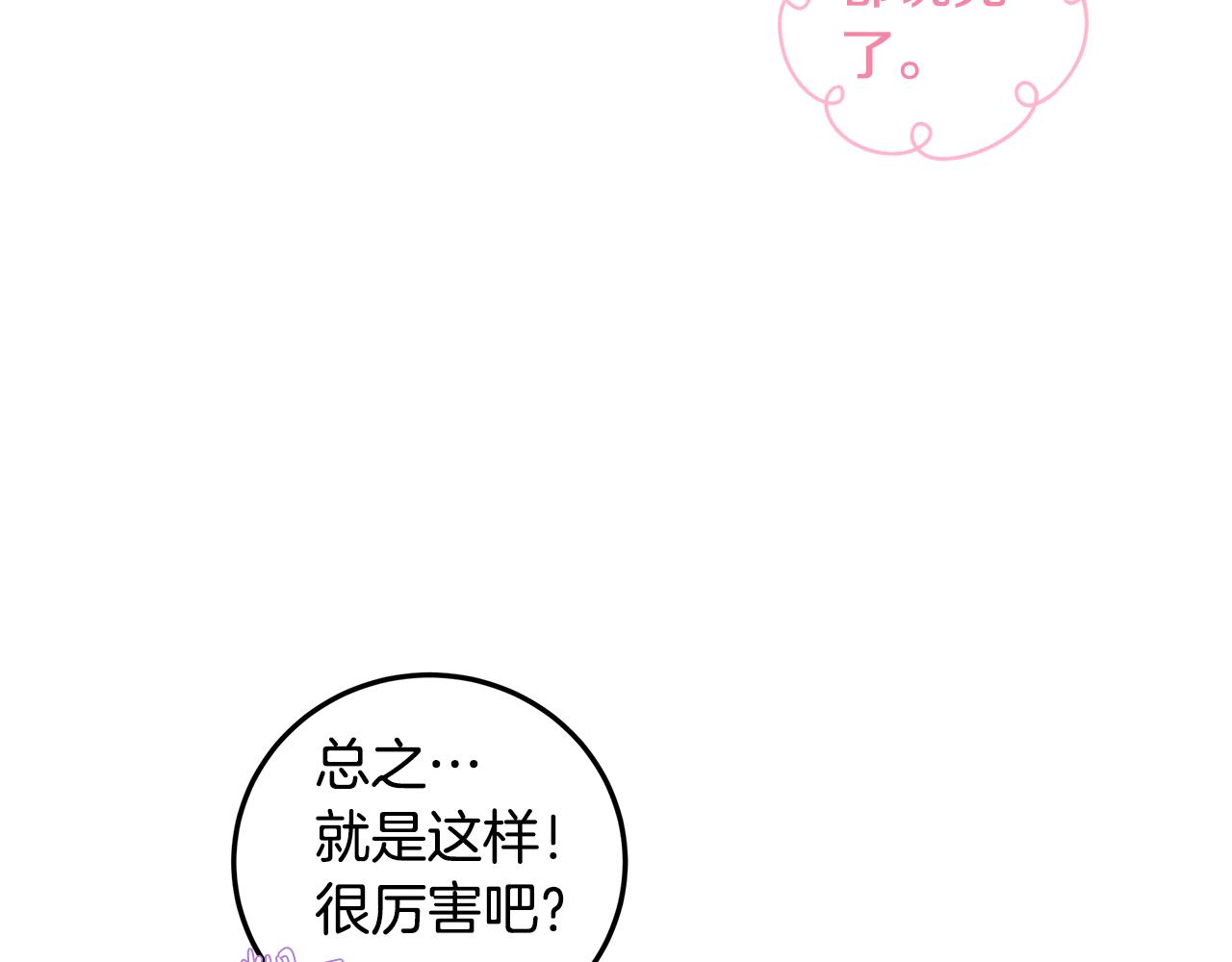 第16话 乌龙助攻107
