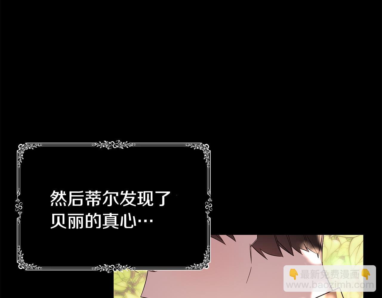 第16话 乌龙助攻118