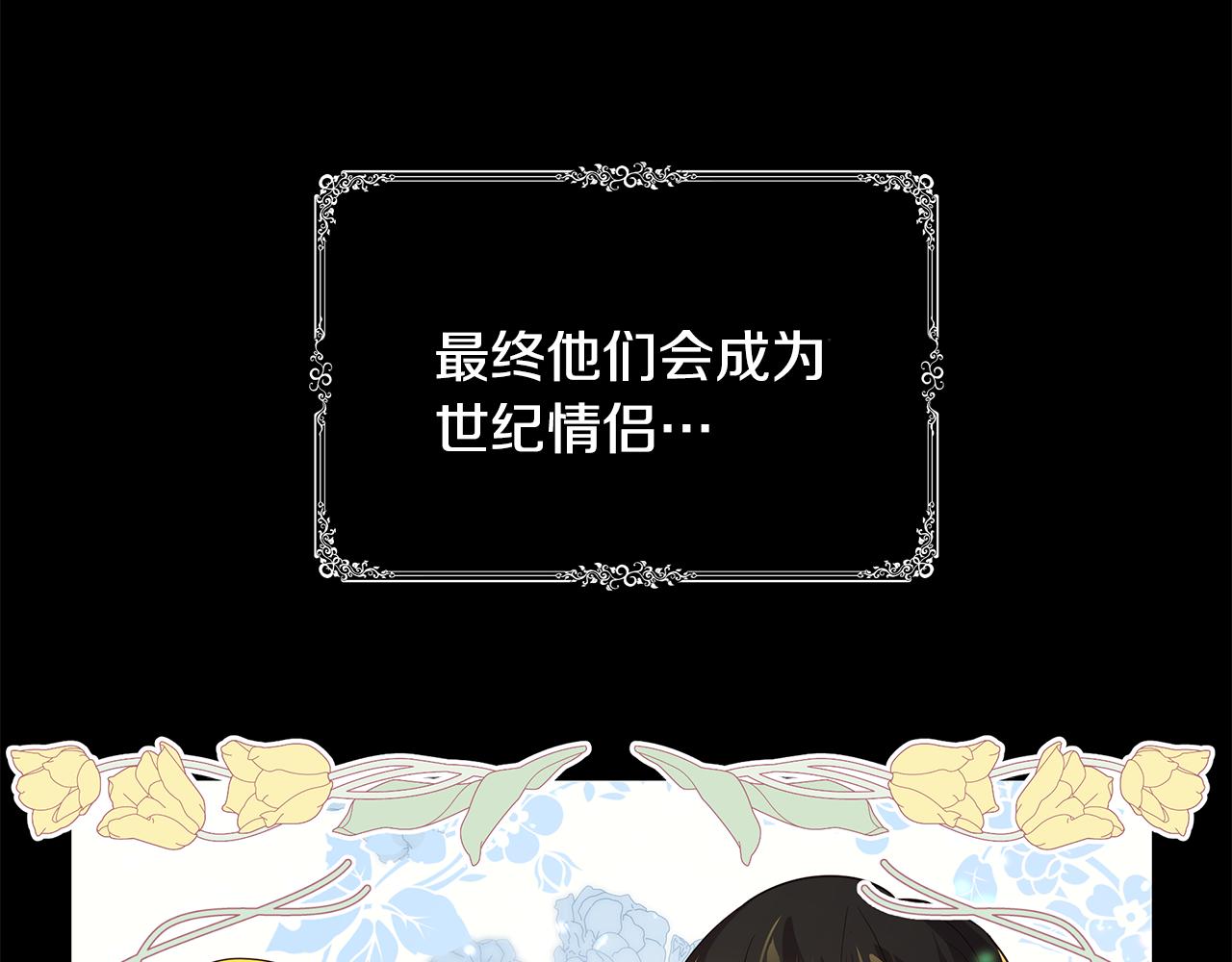 第16话 乌龙助攻123