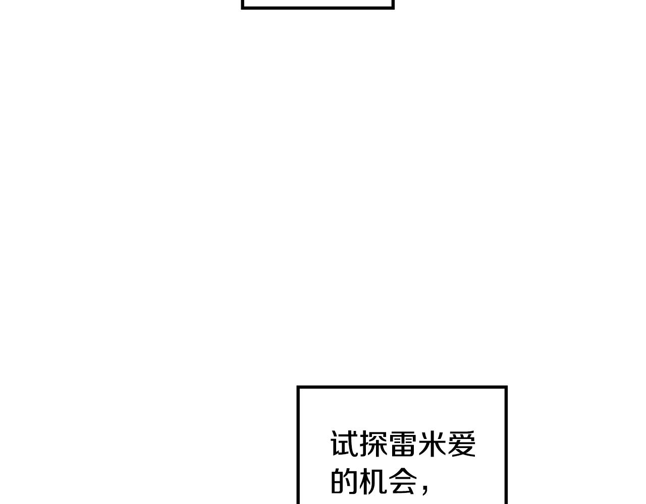 第16话 乌龙助攻24