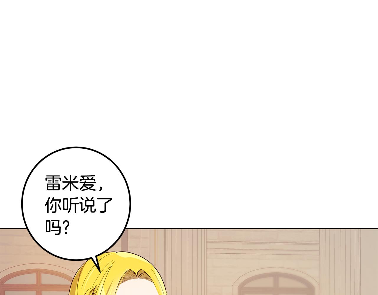 第16话 乌龙助攻27