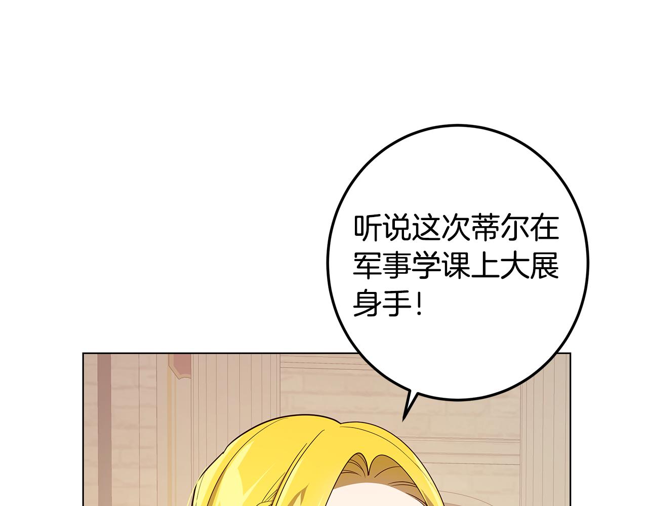 第16话 乌龙助攻30