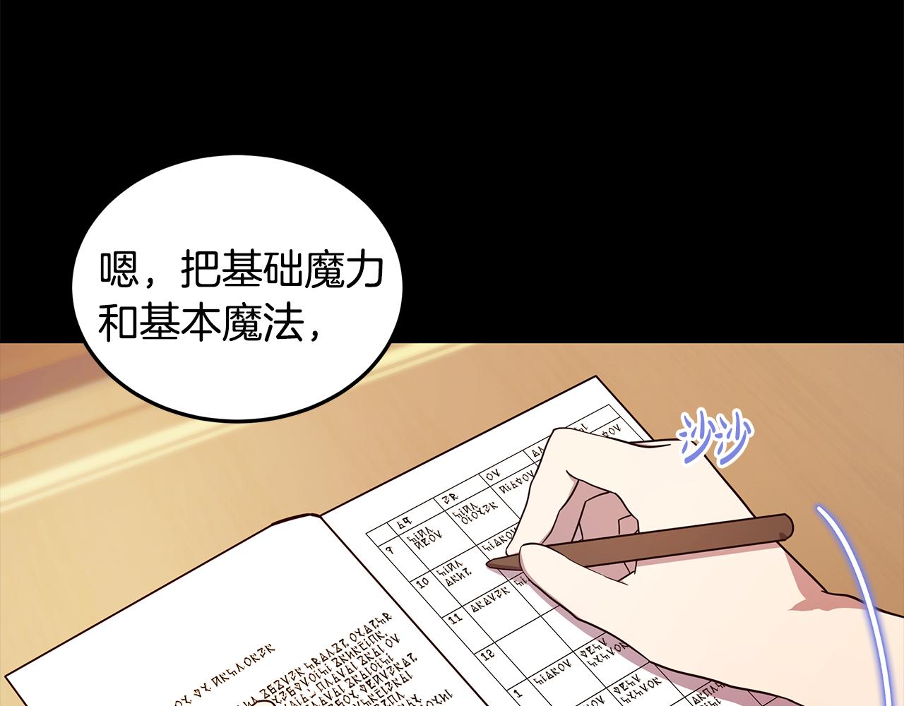 第16话 乌龙助攻4