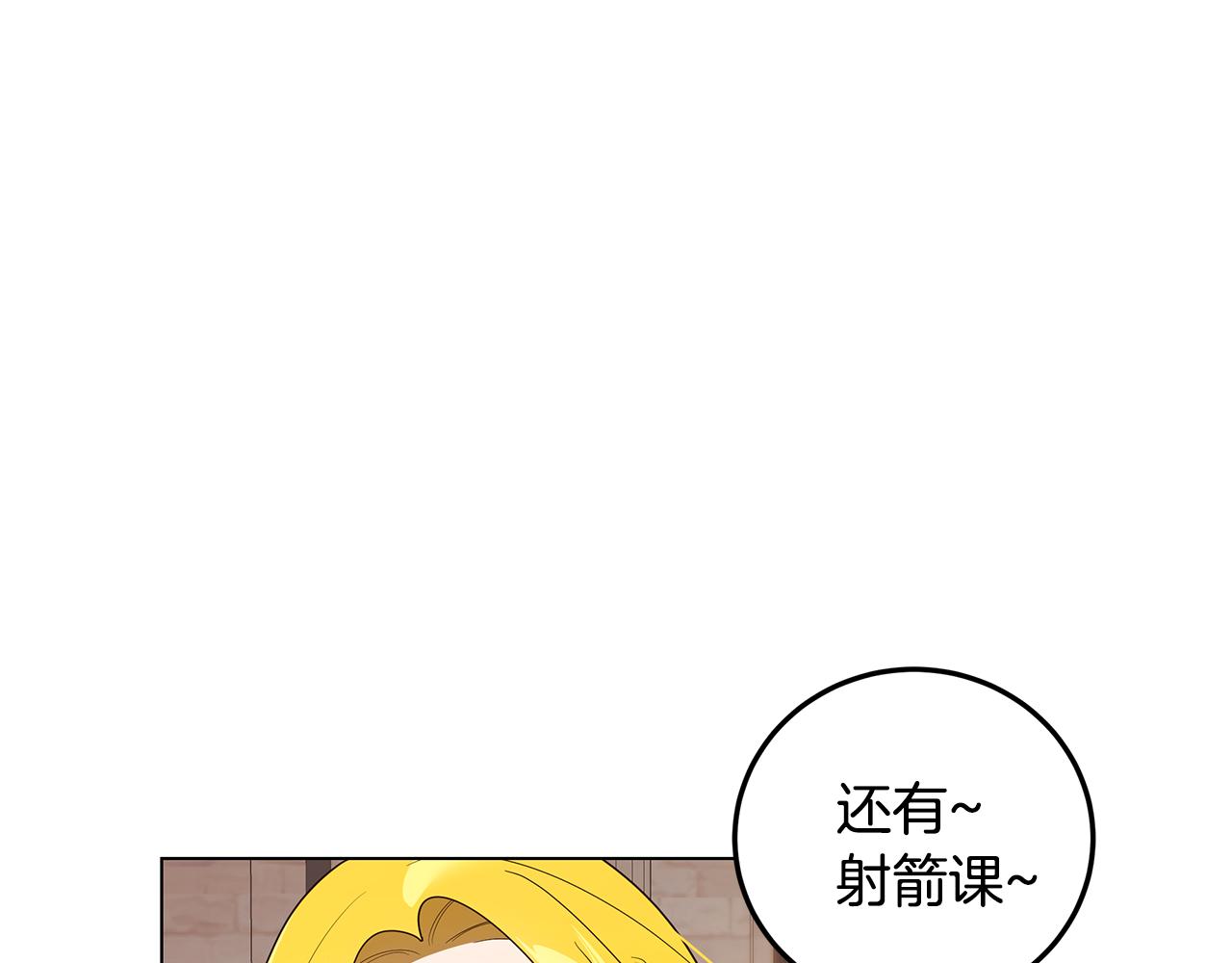 第16话 乌龙助攻44