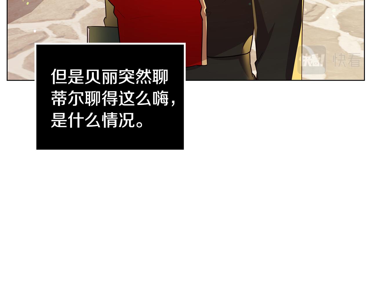 第16话 乌龙助攻49
