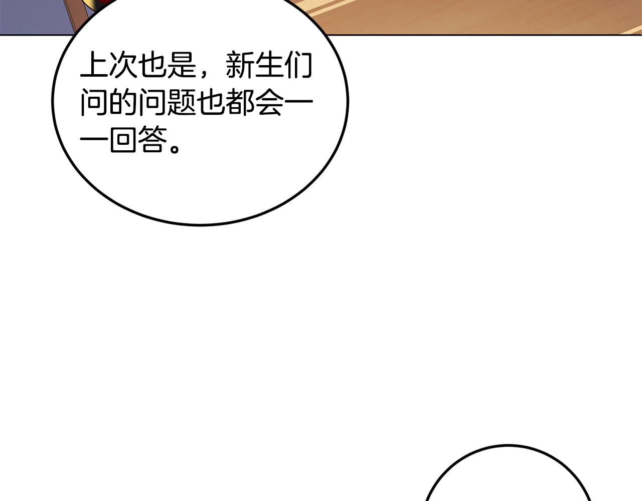 第16话 乌龙助攻56