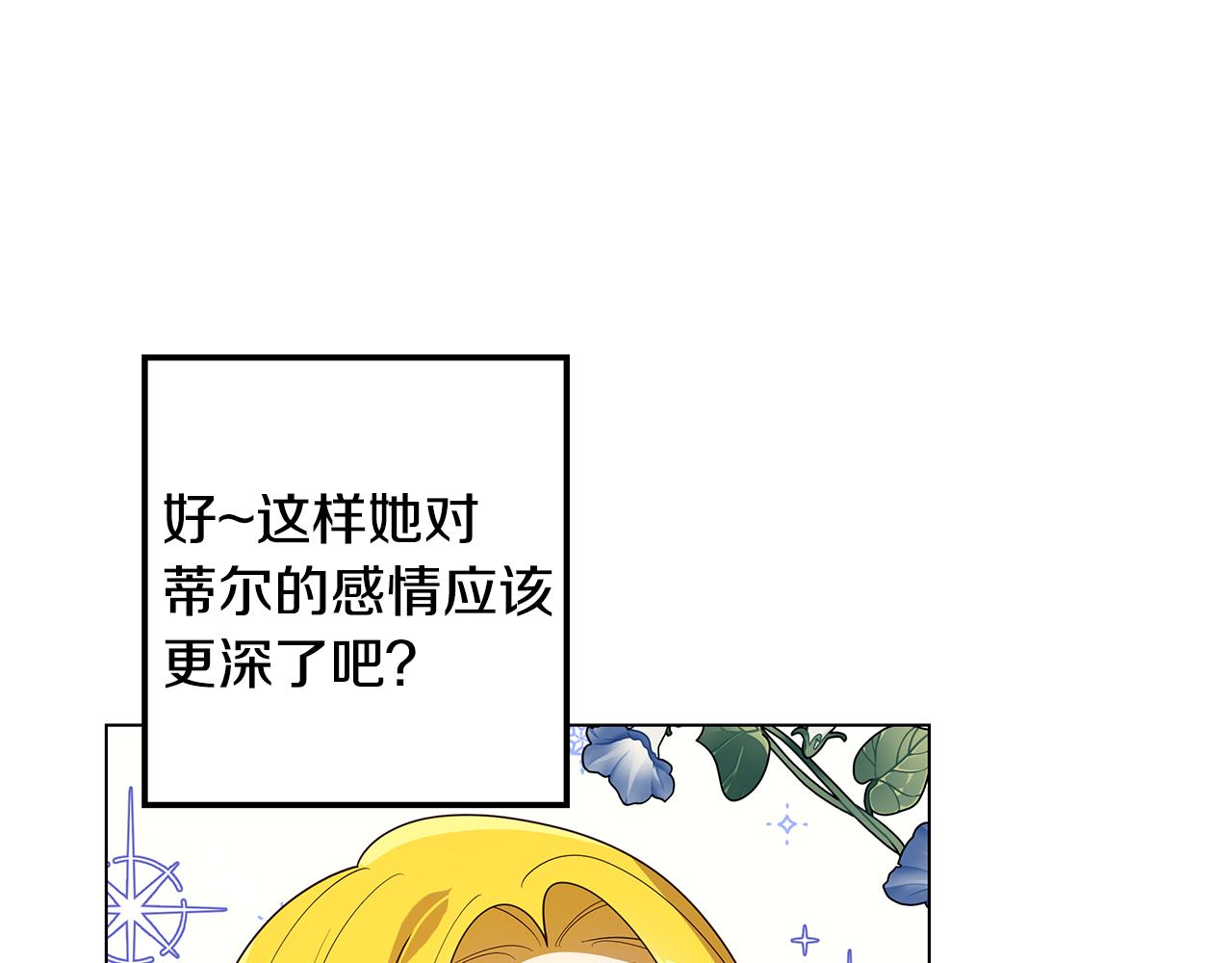 第16话 乌龙助攻63