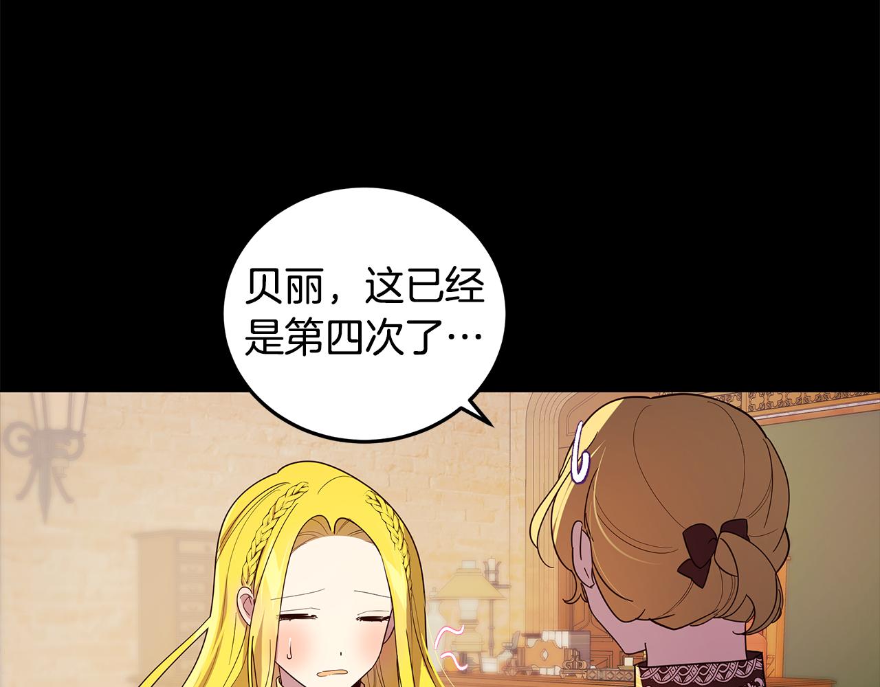 第16话 乌龙助攻85