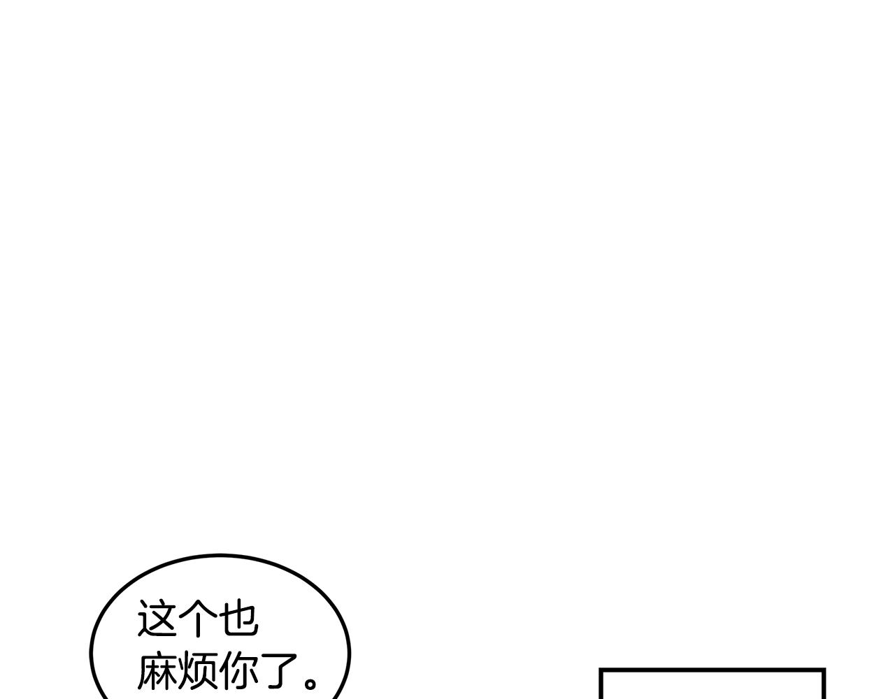 第20话 一起工作10