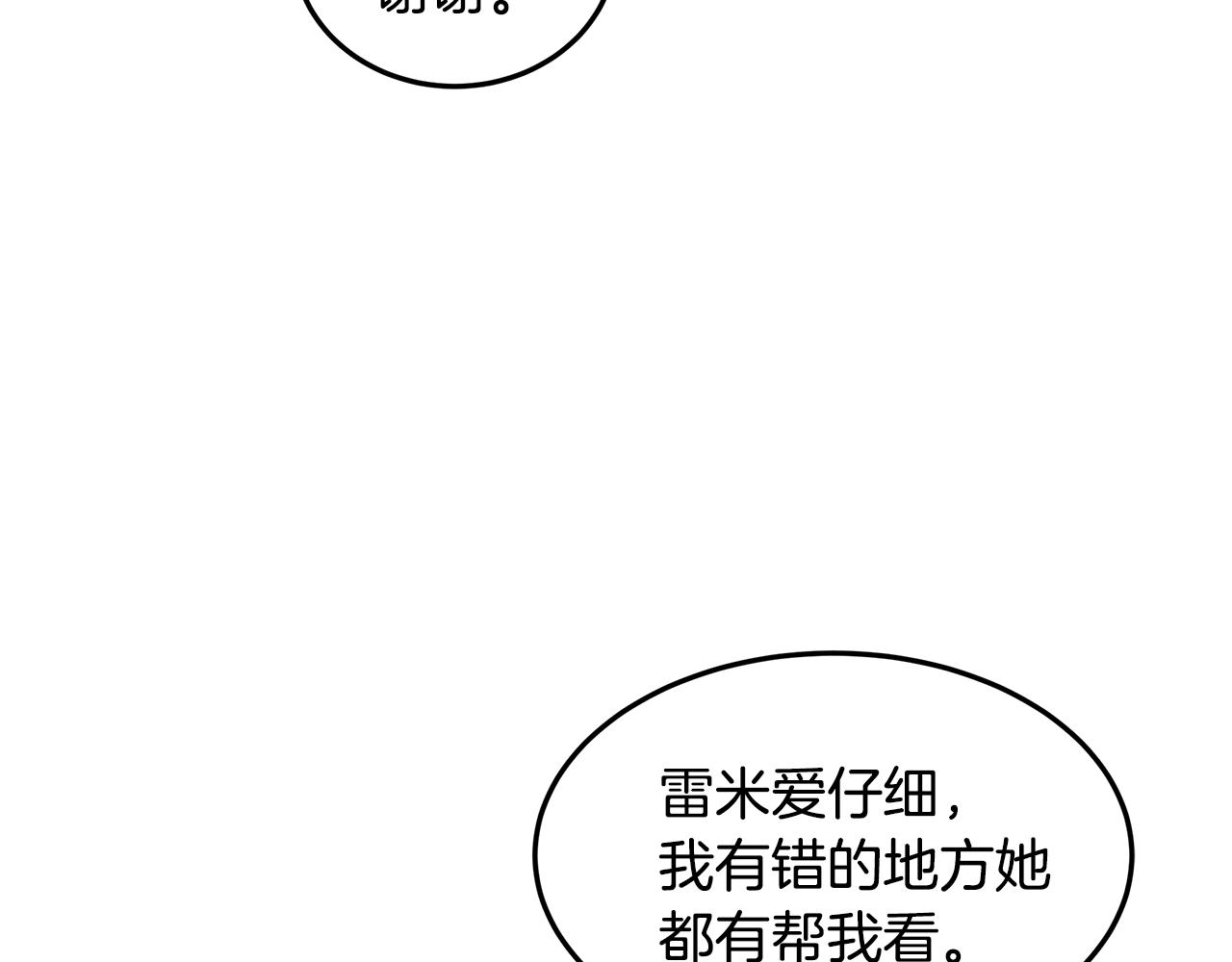 第20话 一起工作34