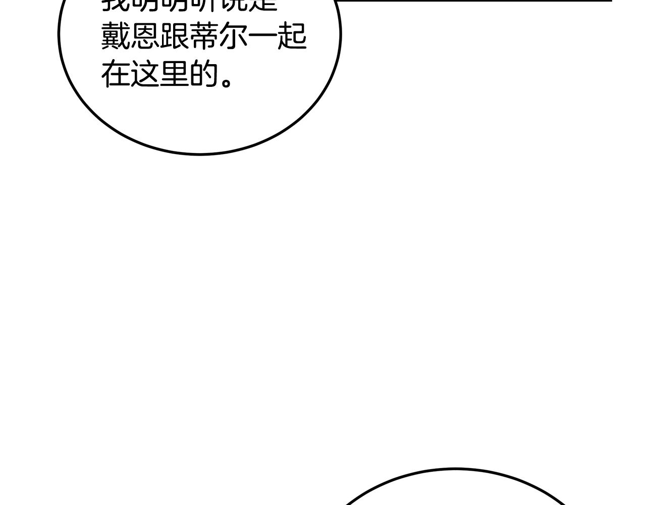 第20话 一起工作60