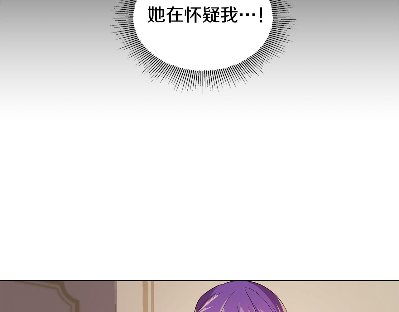 第21话 引起怀疑101