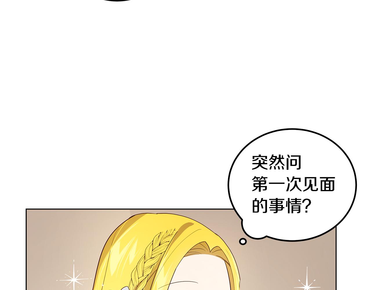第21话 引起怀疑103