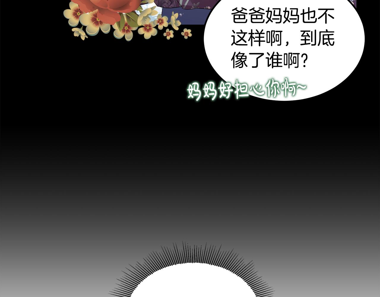 第21话 引起怀疑104