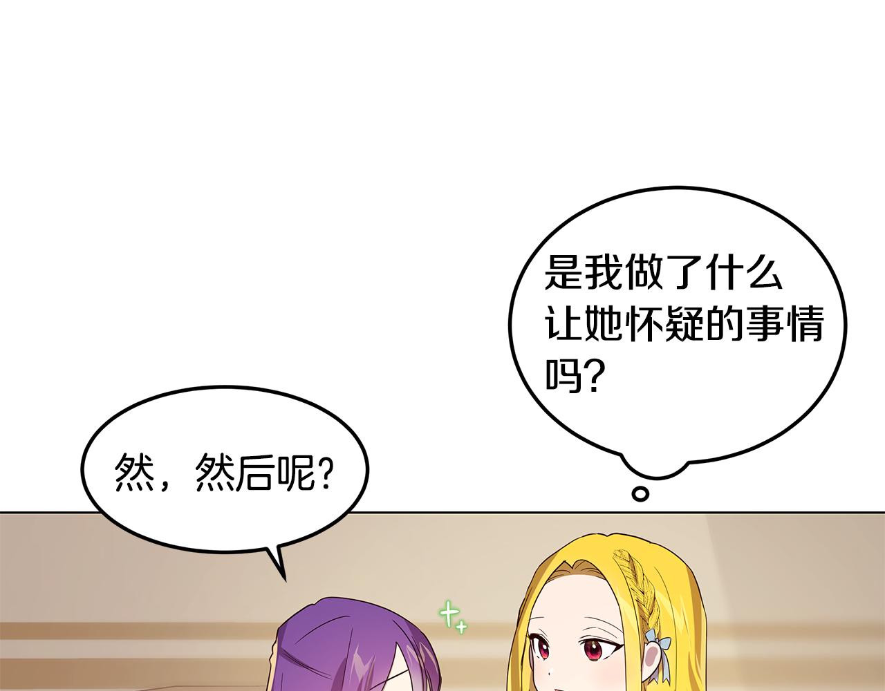第21话 引起怀疑115
