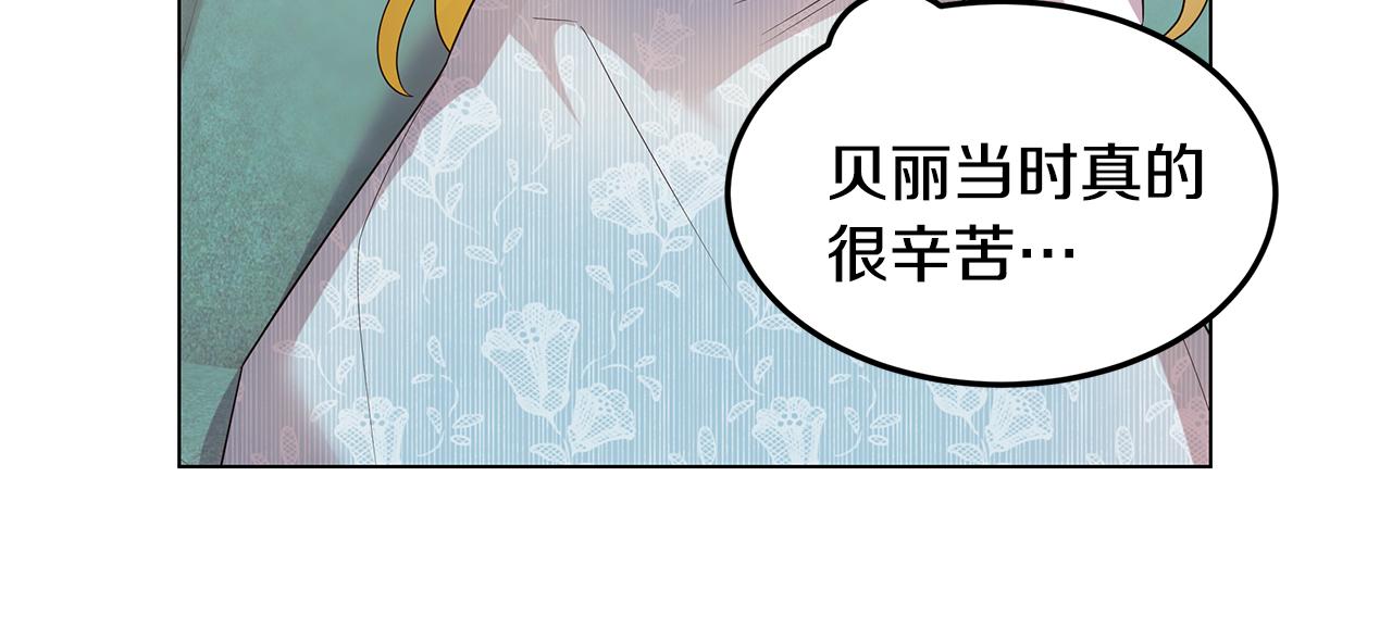 第21话 引起怀疑119