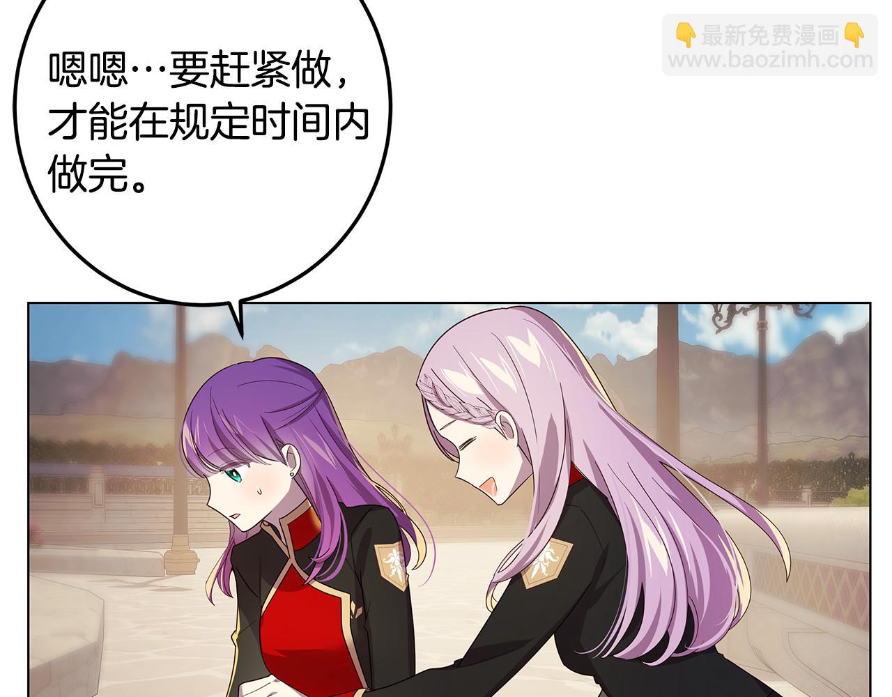 第21话 引起怀疑12