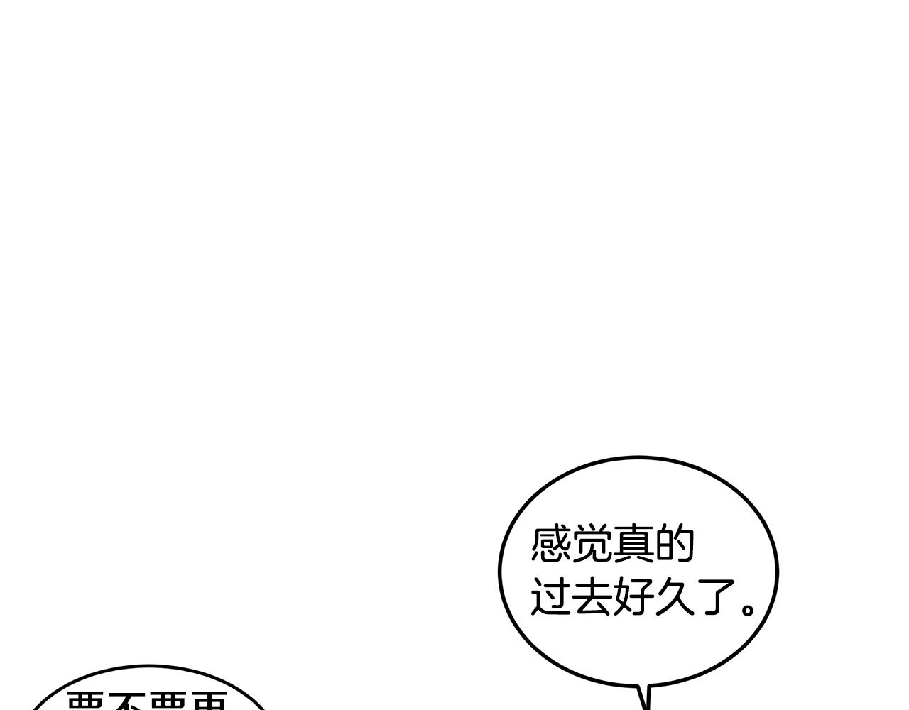 第21话 引起怀疑124
