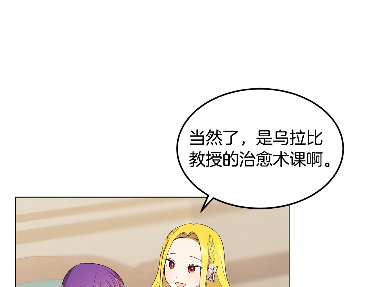 第21话 引起怀疑127