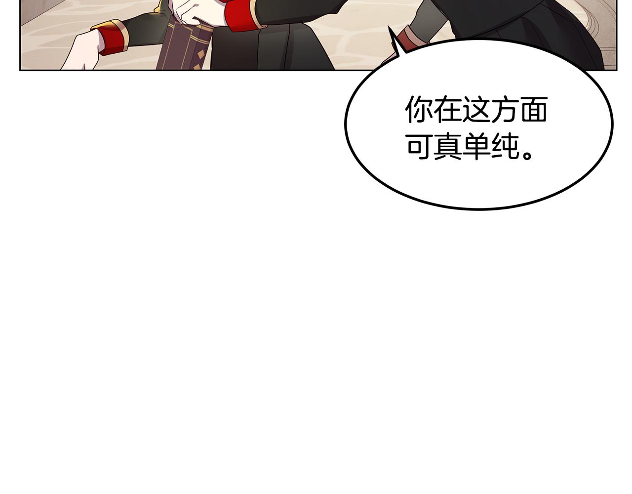 第21话 引起怀疑13