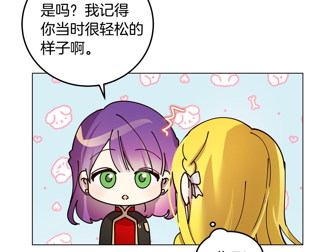 第21话 引起怀疑130