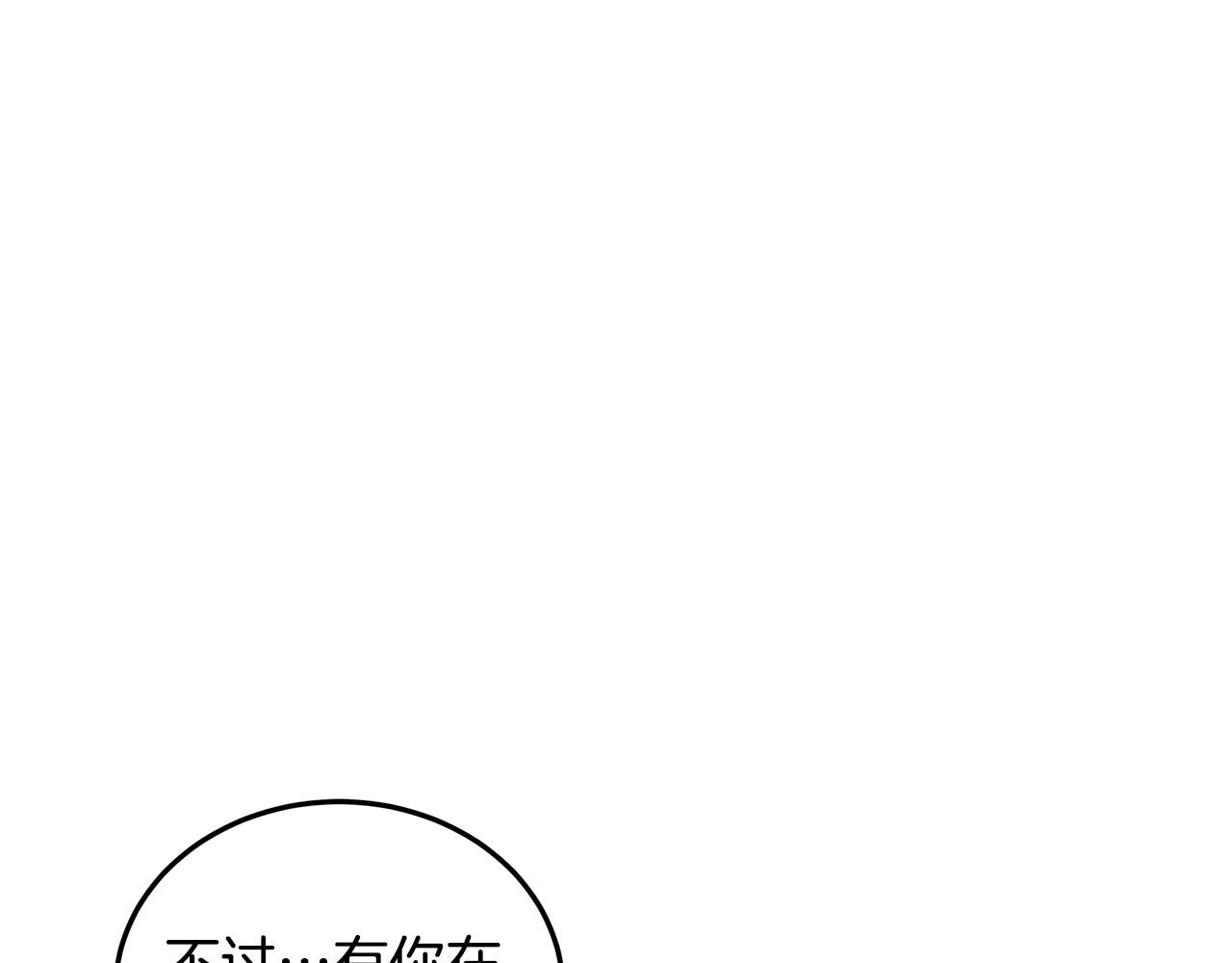 第21话 引起怀疑136