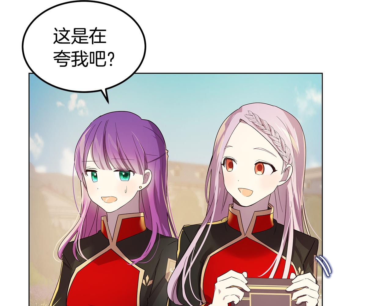 第21话 引起怀疑14