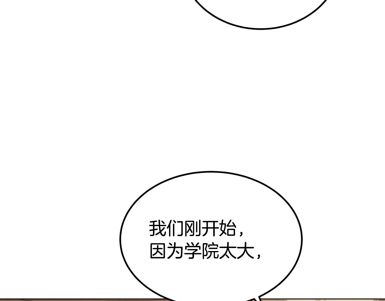 第21话 引起怀疑141