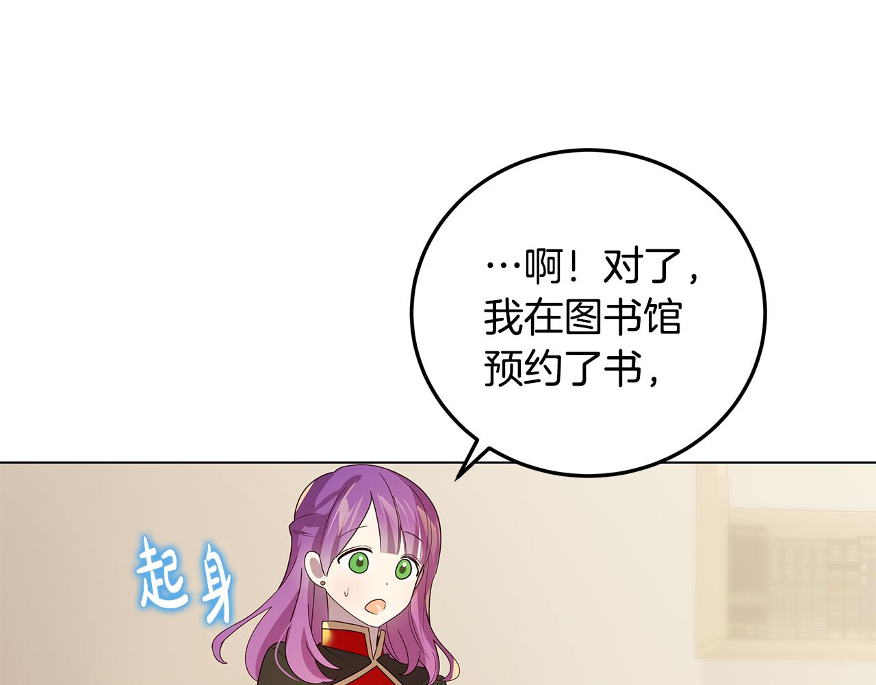 第21话 引起怀疑151
