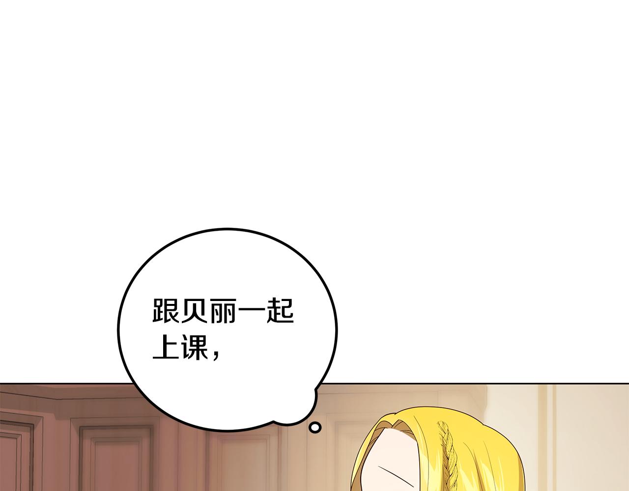 第21话 引起怀疑156