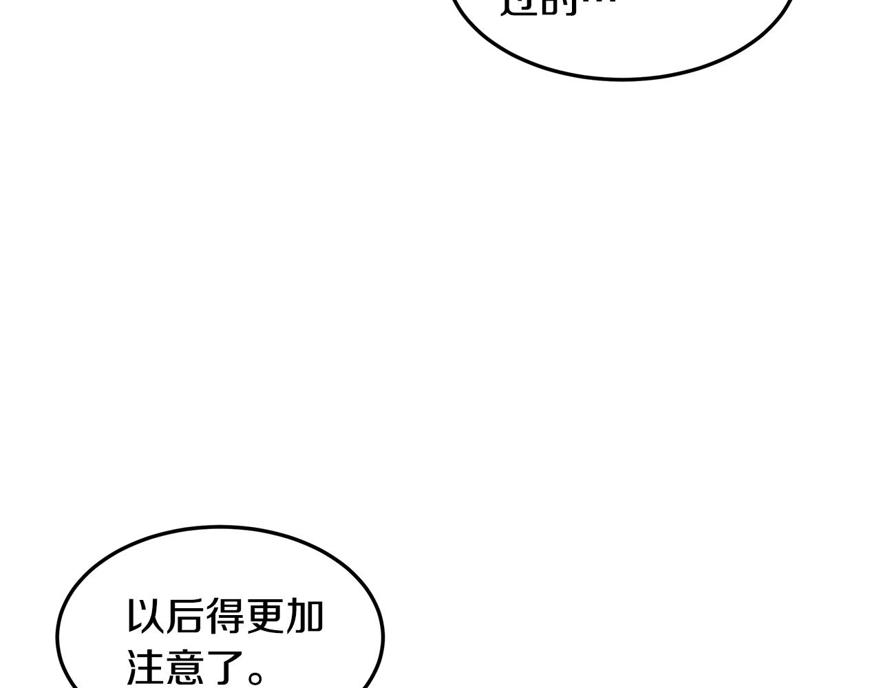 第21话 引起怀疑162