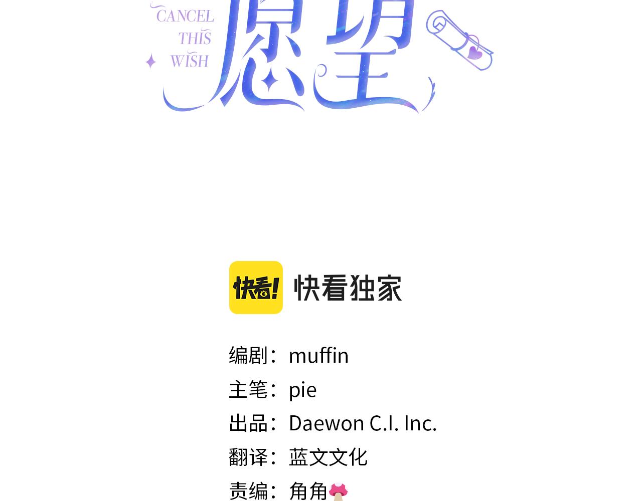 第21话 引起怀疑2