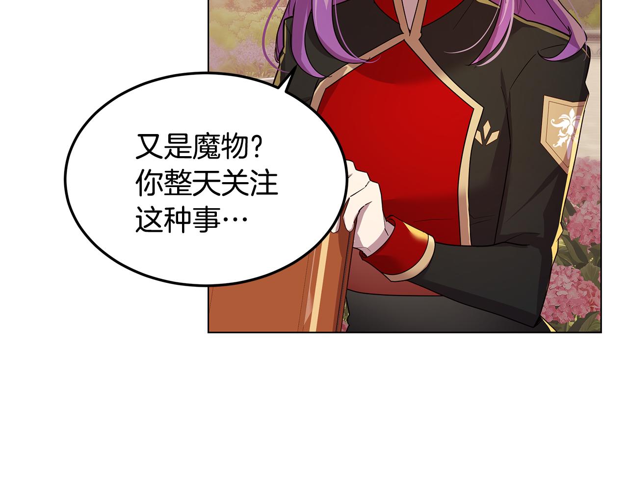第21话 引起怀疑21