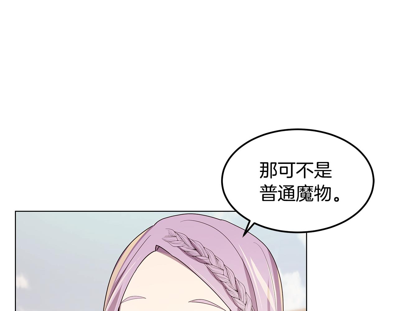 第21话 引起怀疑22