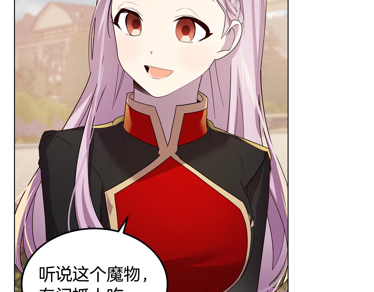 第21话 引起怀疑23